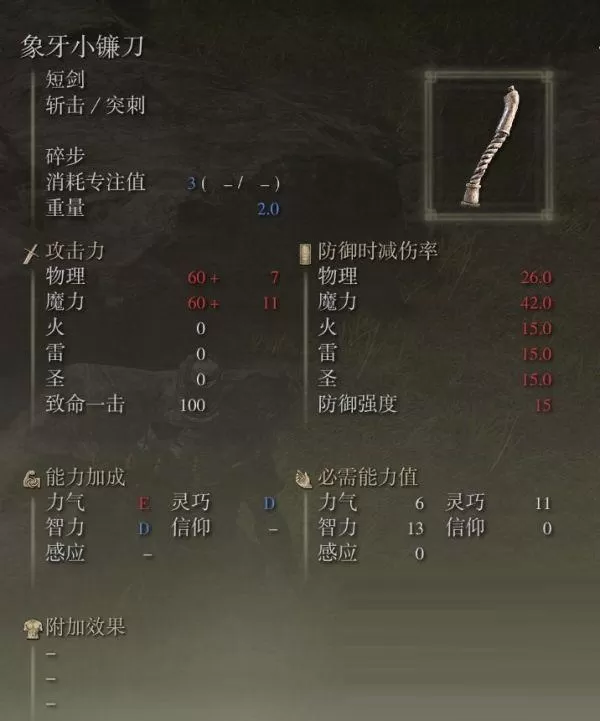艾尔登法环卡利亚骑士剑如何获取?艾尔登法环卡利亚骑士剑获取方法