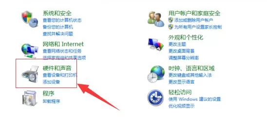 realtek高清晰音频管理器如何启动?realtek高清晰音频管理器的启动方法