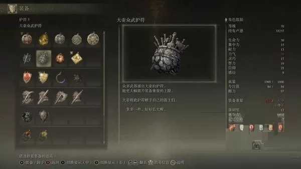 艾尔登法环大壶众武护符如何获取？艾尔登法环大壶众武护符获取方法