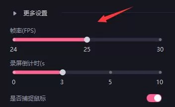 必剪电脑版怎么录屏?必剪电脑版录屏操作方法