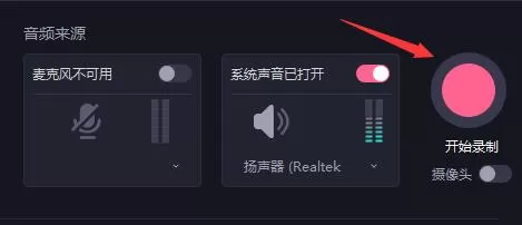 必剪电脑版怎么录屏?必剪电脑版录屏操作方法