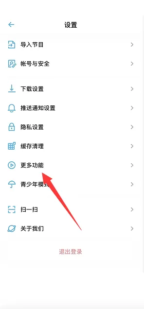 小宇宙怎么关闭个性化推荐?小宇宙关闭个性化推荐教程