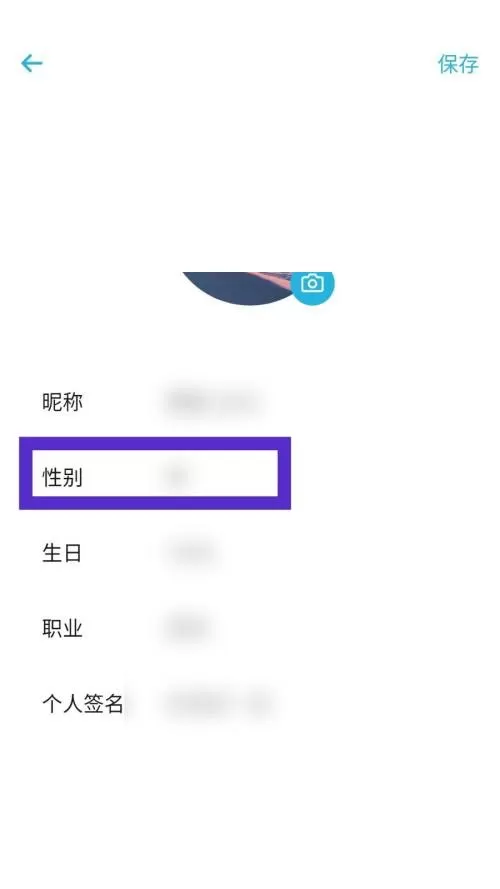 小宇宙怎么隐藏性别?小宇宙隐藏性别方法