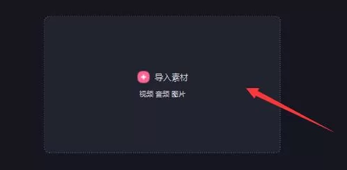 必剪电脑版怎么用?必剪电脑版的使用方法