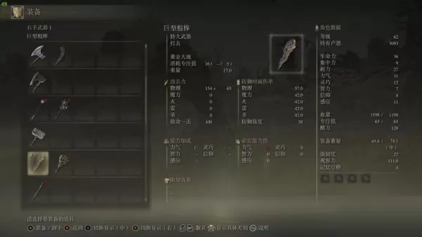 艾尔登法环纯力巨型棍棒如何获取?艾尔登法环纯力巨型棍棒获取方法