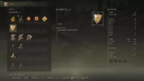 艾尔登法环纯力巨型棍棒如何获取?艾尔登法环纯力巨型棍棒获取方法