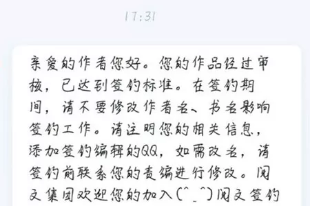 作家助手里进行签约的步骤讲解
