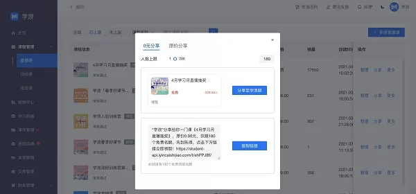 学浪电脑版缓存路径位置在哪?学浪电脑版缓存路径一览