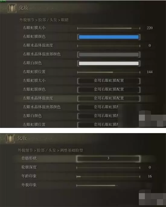 艾尔登法环女金发怎么捏脸?艾尔登法环金发女捏脸数据