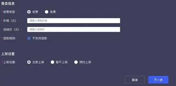 学浪电脑版课程怎么上传?学浪电脑版课程上传教程