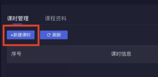 学浪电脑版课程怎么上传?学浪电脑版课程上传教程