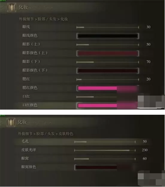 艾尔登法环女金发怎么捏脸?艾尔登法环金发女捏脸数据