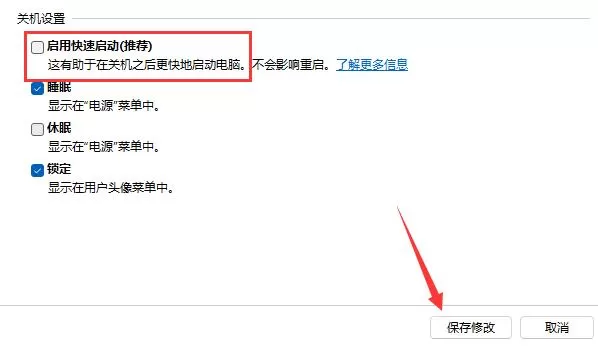 win11键盘失灵怎么办?win11键盘失灵的解决方法