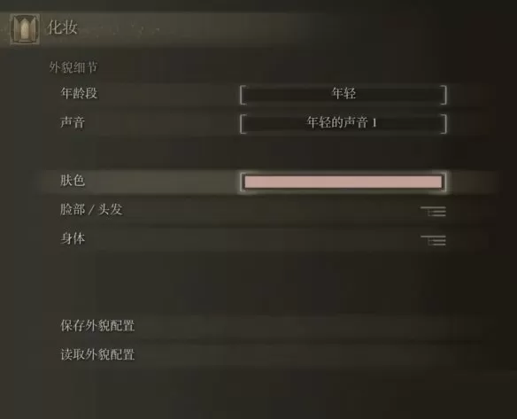 艾尔登法环银发美女怎么捏脸?艾尔登法环银发美女捏脸数据分享