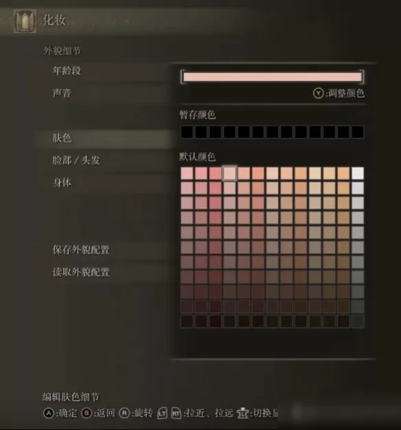 艾尔登法环银发美女怎么捏脸?艾尔登法环银发美女捏脸数据分享