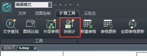 浩辰看图王cad中怎么统计相同块的数量?浩辰看图王cad中统计相同块的数量方法