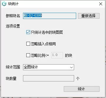 浩辰看图王cad中怎么统计相同块的数量?浩辰看图王cad中统计相同块的数量方法