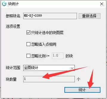 浩辰看图王cad中怎么统计相同块的数量?浩辰看图王cad中统计相同块的数量方法