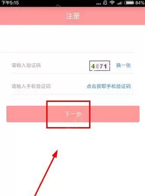 雪狐狸APP注册账号的方法分享