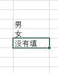 excel下拉菜单怎么修改?excel下拉菜单的修改方法