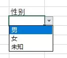 excel下拉菜单怎么修改?excel下拉菜单的修改方法
