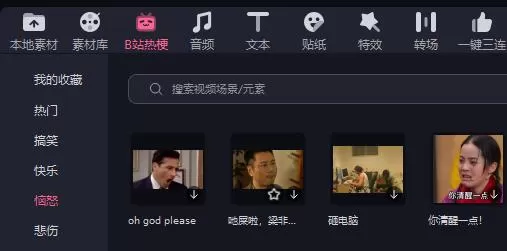必剪电脑版有没有水印?必剪电脑版有没有水印介绍