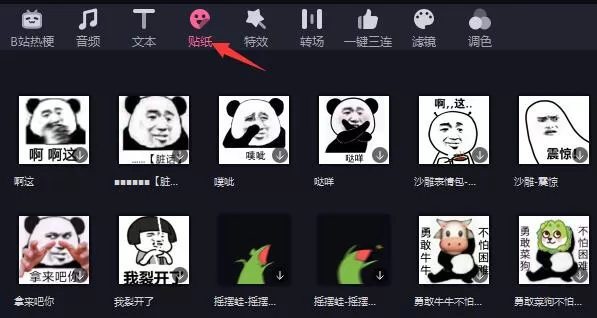 必剪电脑版有没有水印?必剪电脑版有没有水印介绍