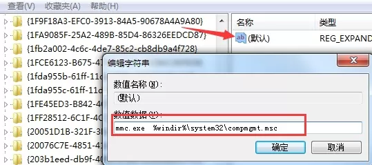在win7中显示该文件没有与之关联的程序来执行的解决步骤