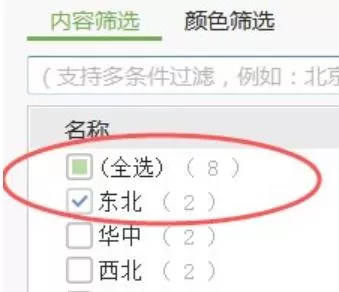 excel下拉菜单对应数据怎么设置?excel下拉菜单对应数据设置方法