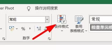 excel下拉菜单选项背景颜色怎么设置?excel下拉菜单选项背景颜色的设置方法