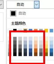 excel下拉菜单选项背景颜色怎么设置?excel下拉菜单选项背景颜色的设置方法
