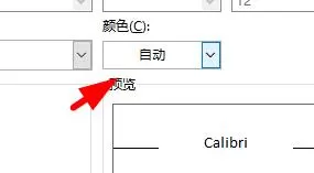 excel下拉菜单选项背景颜色怎么设置?excel下拉菜单选项背景颜色的设置方法