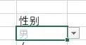 excel下拉菜单选项背景颜色怎么设置?excel下拉菜单选项背景颜色的设置方法