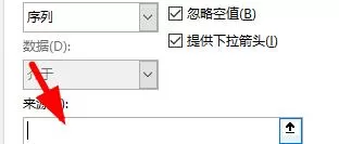 excel下拉菜单怎么用?excel下拉菜单使用方法