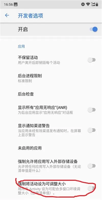 在诺基亚x5中进行分屏的方法分享