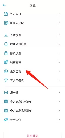小宇宙怎么开启流量播放?小宇宙开启流量播放方法