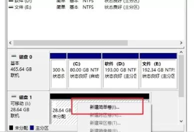 u盘驱动器怎么恢复普通u盘?u盘驱动器恢复普通u盘方法