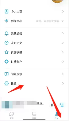 小宇宙怎么设置播放列表自动下载?小宇宙设置播放列表自动下载教程
