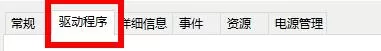 u盘驱动常见问题有哪些?u盘驱动常见问题及解决方法