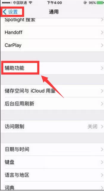 使用iPhone 8截屏的具体步骤