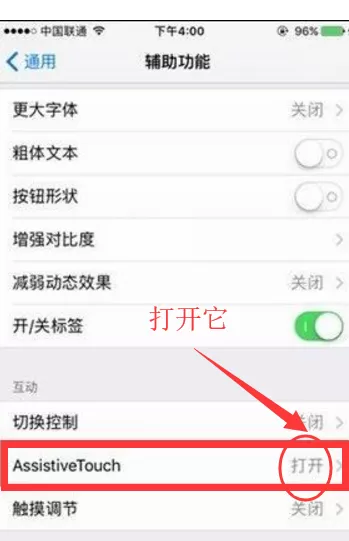 使用iPhone 8截屏的具体步骤