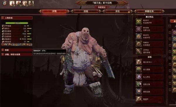 全面战争战锤3食人魔屠灭者怎么玩?全面战争战锤3食人魔屠灭者打法介绍