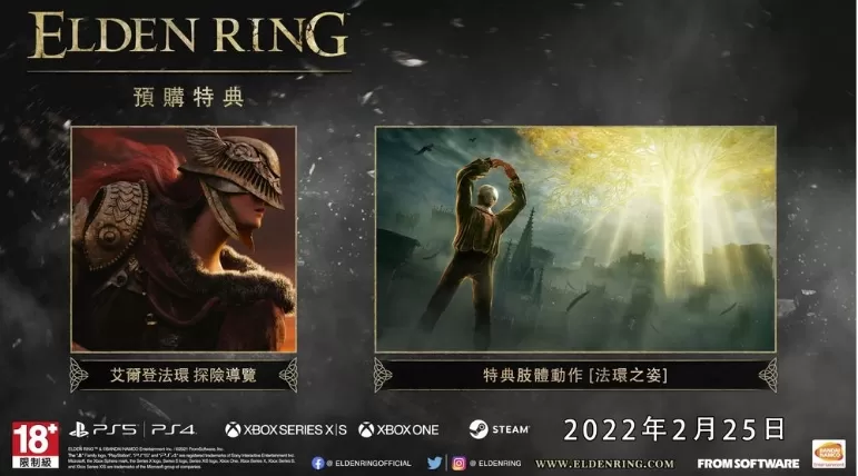 艾尔登法环预购奖励有什么?艾尔登法环预购奖励介绍