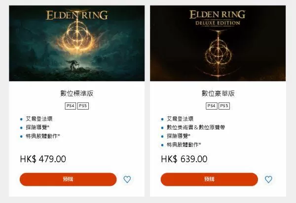艾尔登法环各版本售价是多少?艾尔登法环全平台价格一览