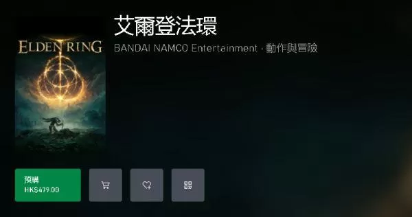 艾尔登法环各版本售价是多少?艾尔登法环全平台价格一览