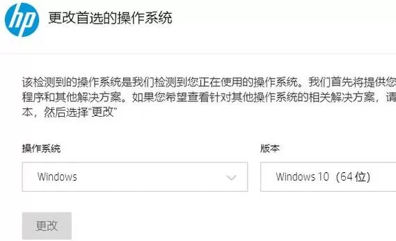 惠普驱动常见问题有哪些?惠普驱动常见问题解决办法