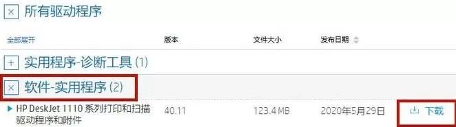 惠普驱动常见问题有哪些?惠普驱动常见问题解决办法