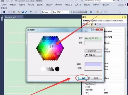 Visual Studio中设置控件格式的具体步骤