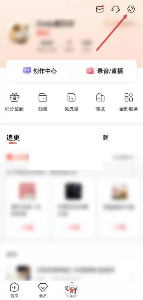 喜马拉雅fm怎么关闭锁屏显示?喜马拉雅fm关闭锁屏显示方法
