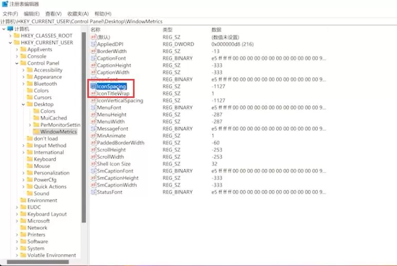 Win11桌面图标间隔太大如何调整?Win11桌面图标间隔调整教程